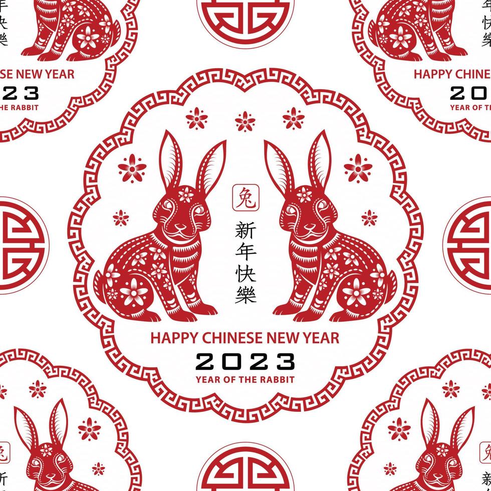 Seamless pattern with Asian elements for happy Chinese new year of the Rabbit 2023 vector