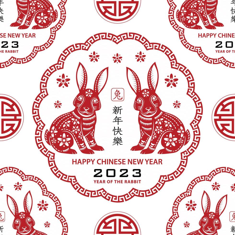 Seamless pattern with Asian elements for happy Chinese new year of the Rabbit 2023 vector