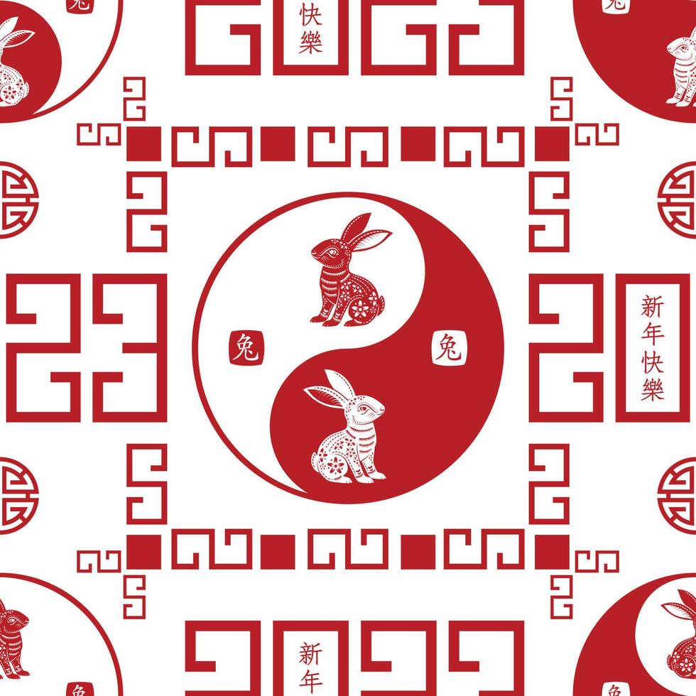 Seamless pattern with Asian elements for happy Chinese new year of the Rabbit 2023 vector