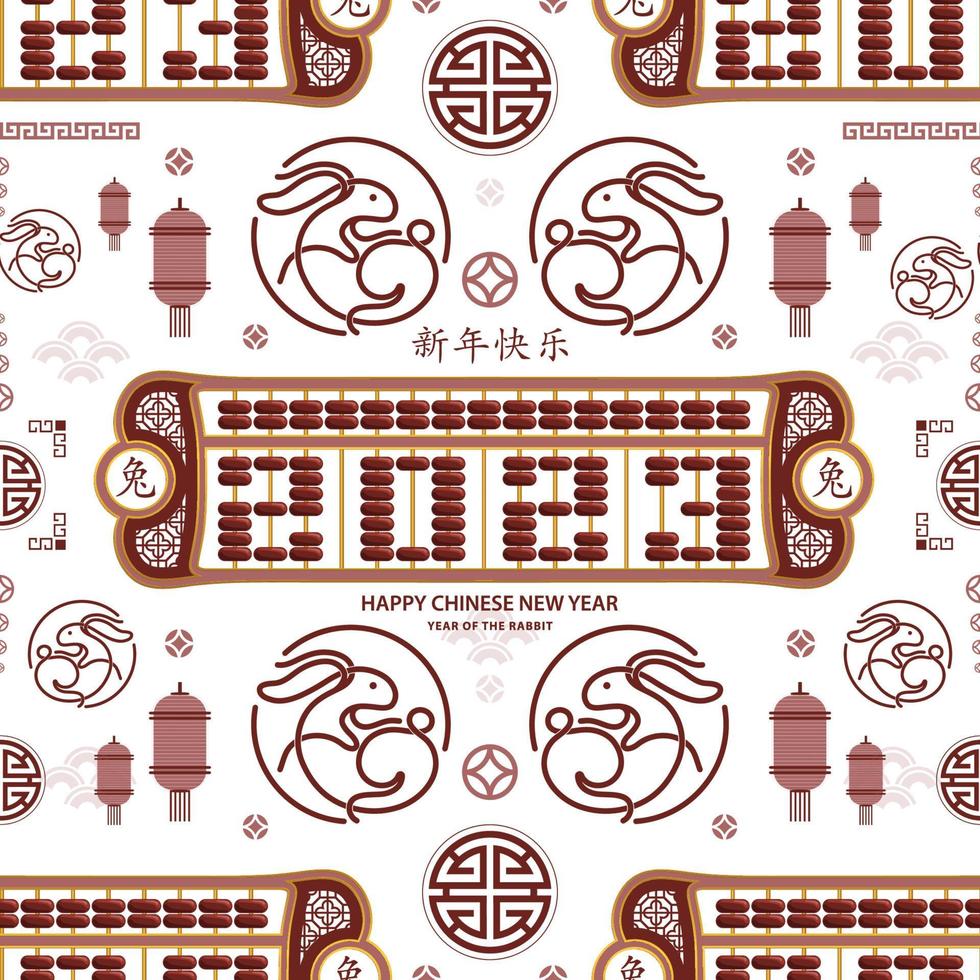 Seamless pattern with Asian elements for happy Chinese new year of the Rabbit 2023 vector