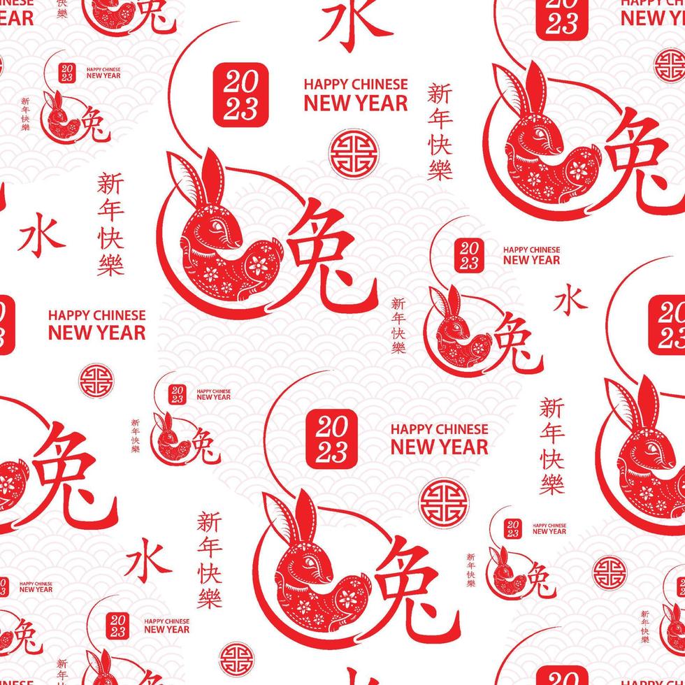 Seamless pattern with Asian elements for happy Chinese new year of the Rabbit 2023 vector