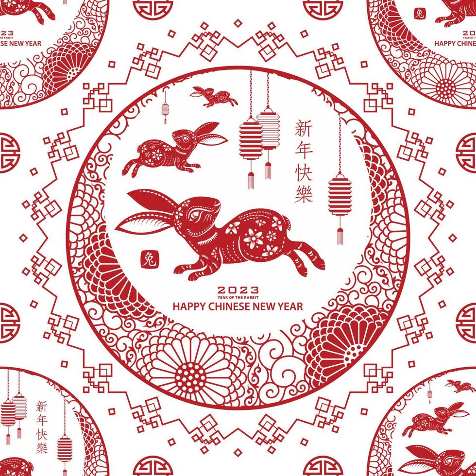 Seamless pattern with Asian elements for happy Chinese new year of the Rabbit 2023 vector