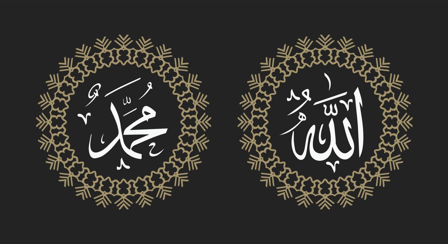 allah muhammad arabic calligraphy with round ornament and retro color vector