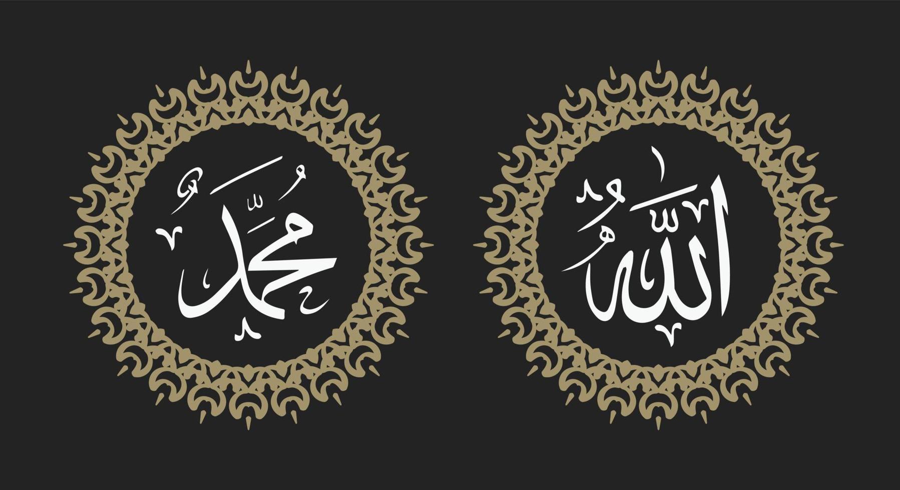 allah muhammad arabic calligraphy with round ornament and retro color vector