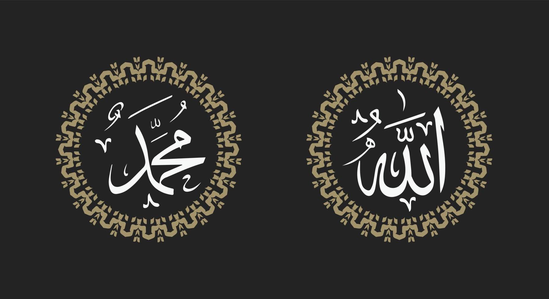 allah muhammad arabic calligraphy with classic frame and vintage color vector
