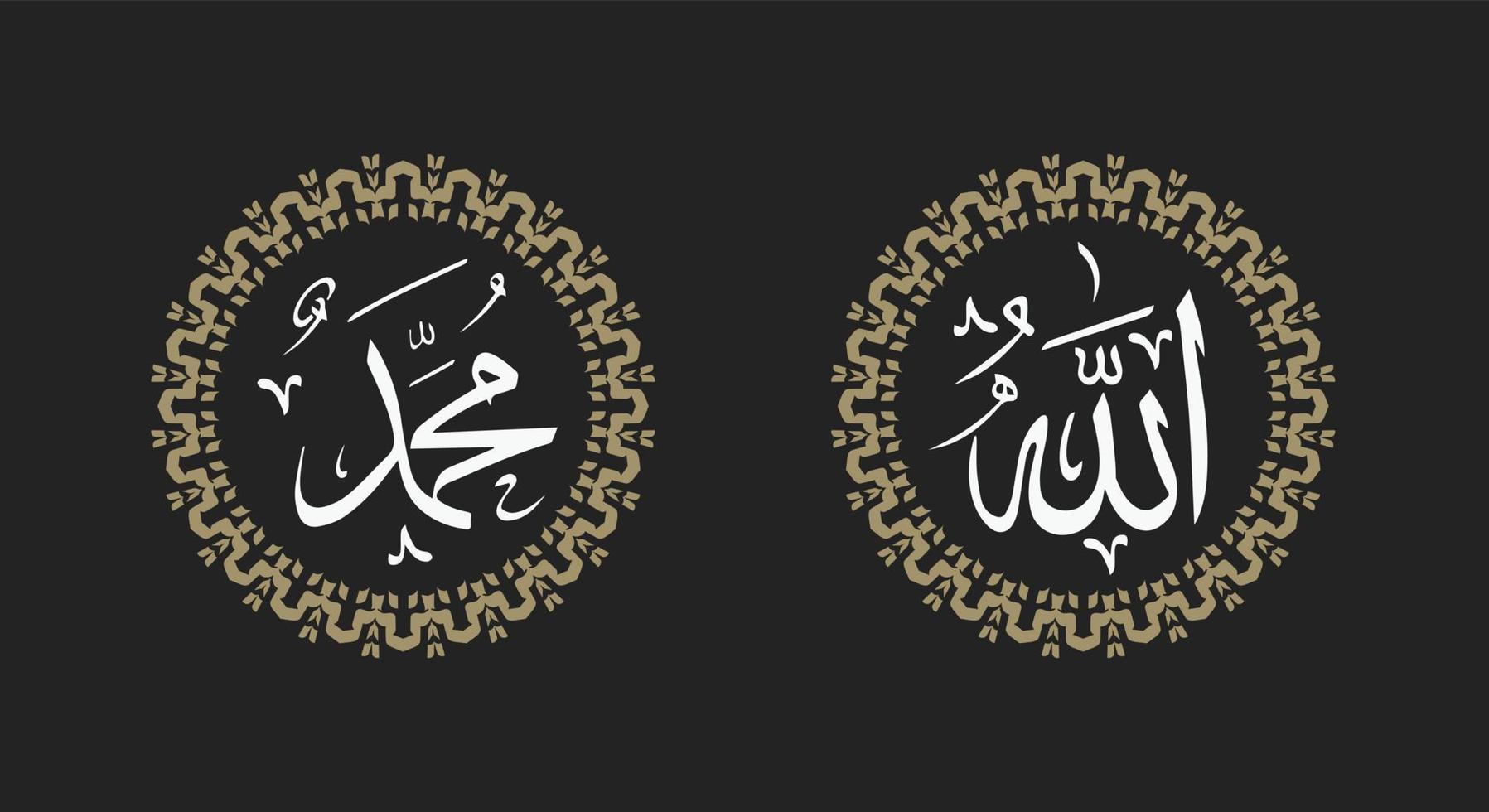 caligrafía árabe de allah muhammad con marco clásico y color vintage vector