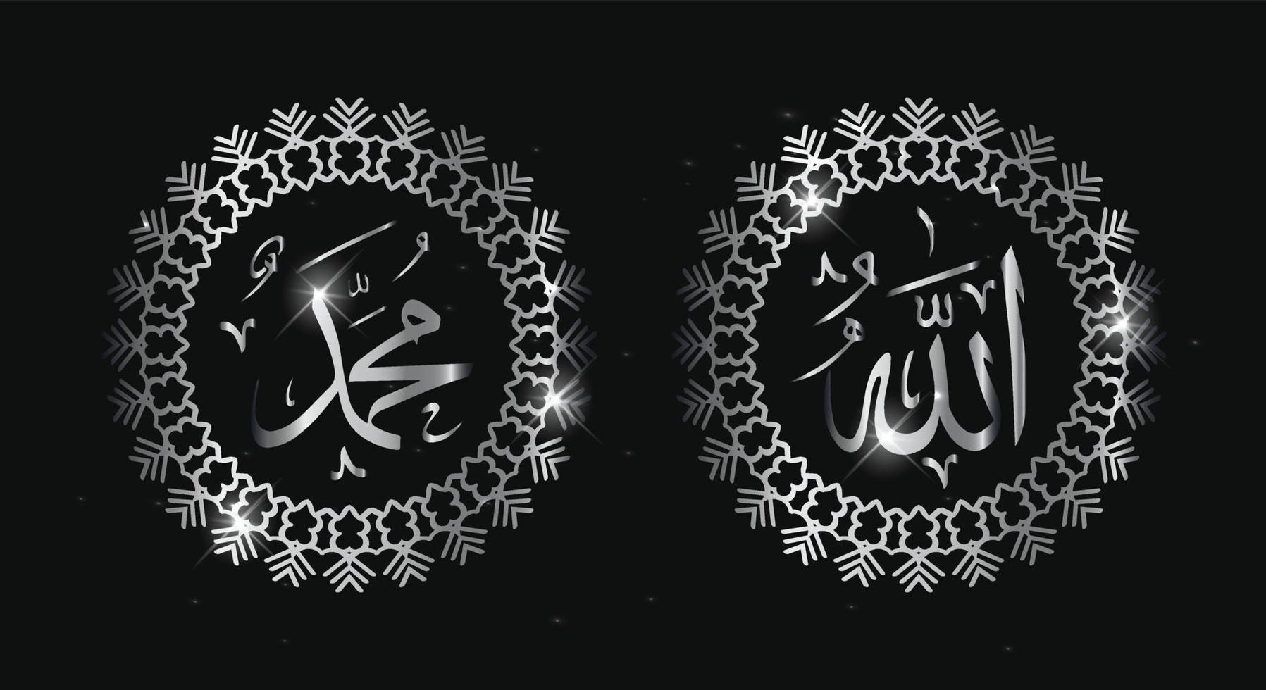 caligrafía árabe allah muhammad con marco vintage y color plateado vector