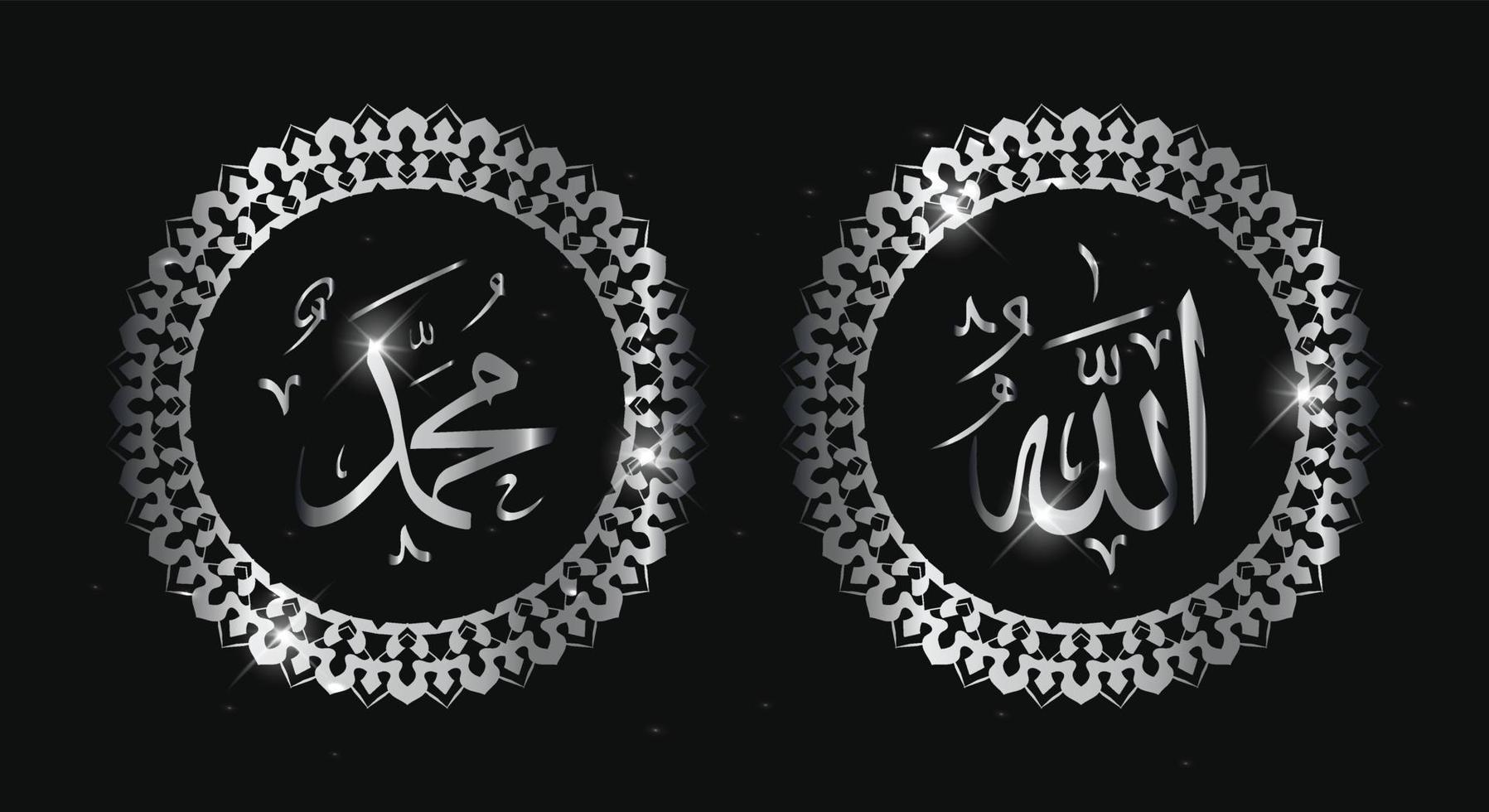 arabic calligraphy of allah muhammad with round frame and silver color vector