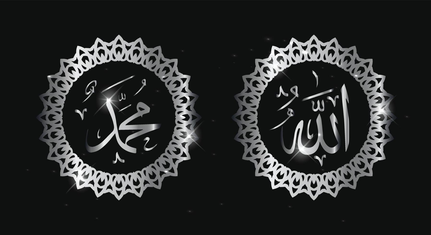 caligrafía árabe allah muhammad con marco vintage y color plateado vector