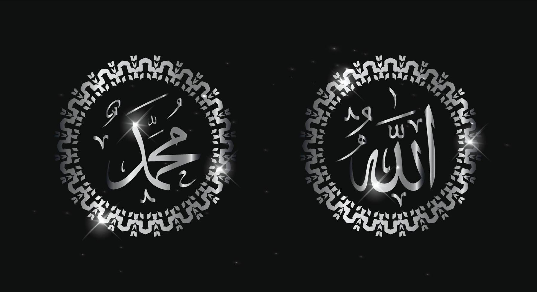 caligrafía árabe de allah muhammad con marco redondo y color plateado vector