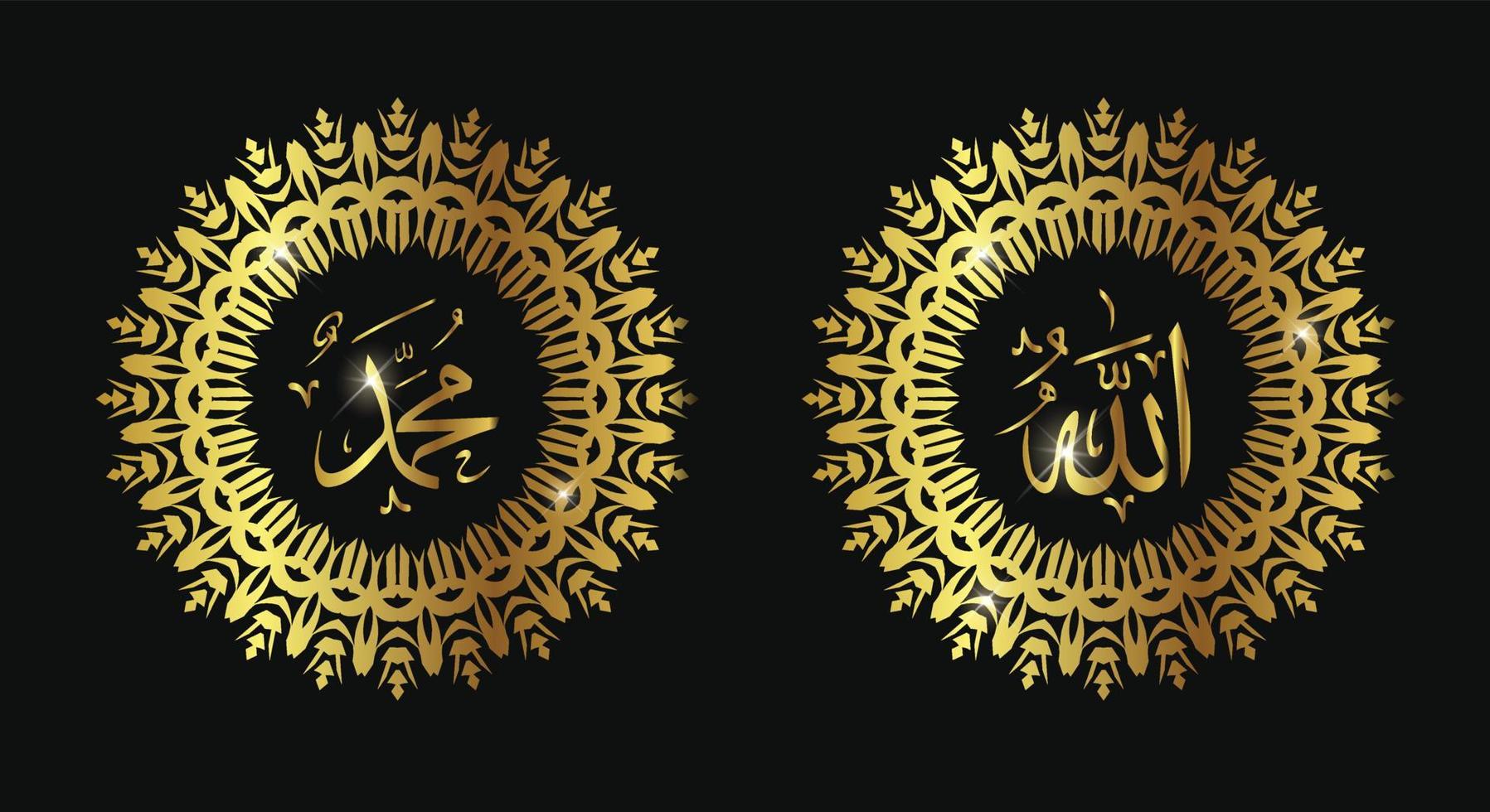 arabic calligraphy of allah muhammad with luxury color and vintage frame vector