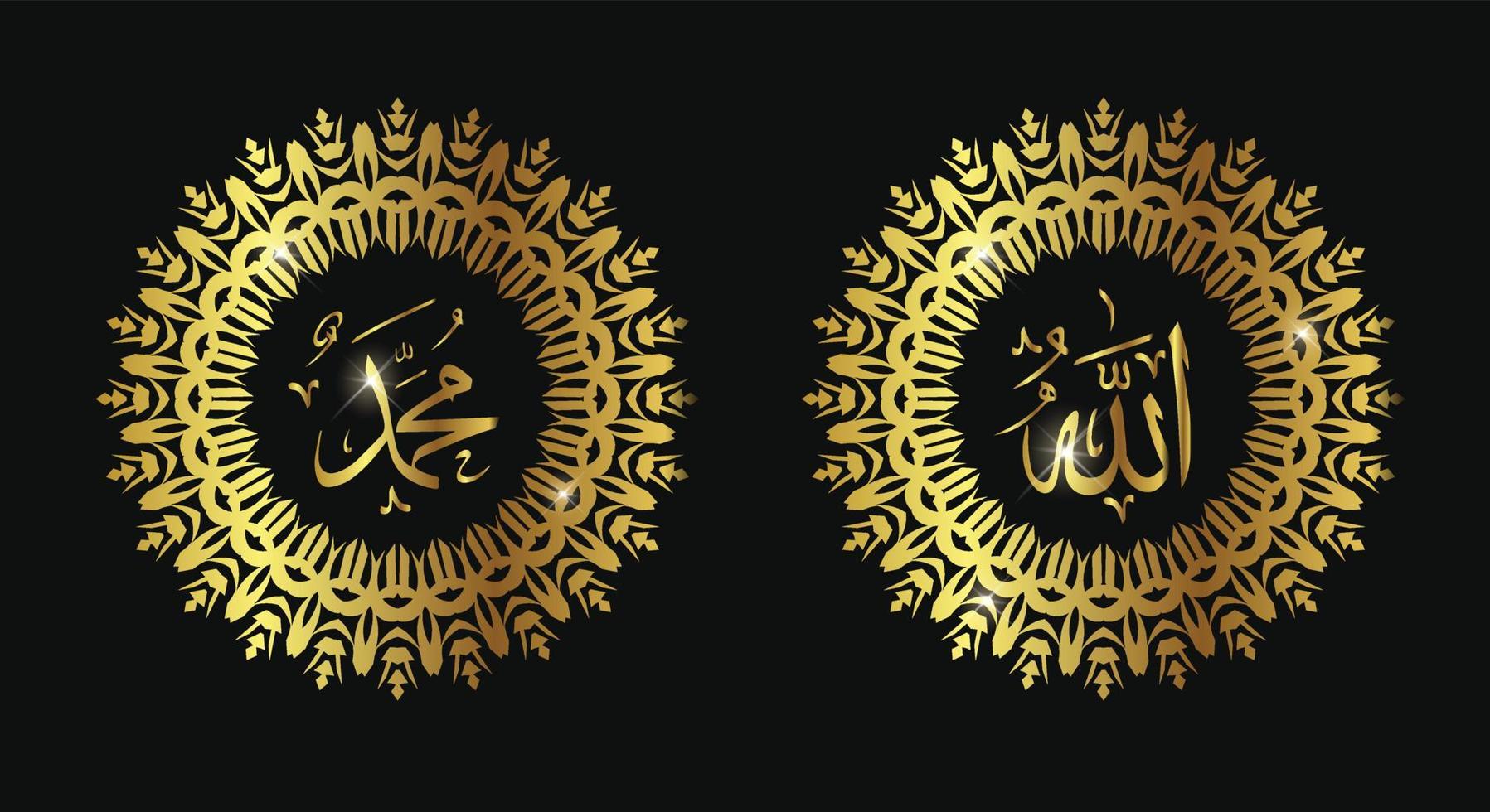 caligrafía árabe de allah muhammad con color de lujo y marco vintage vector