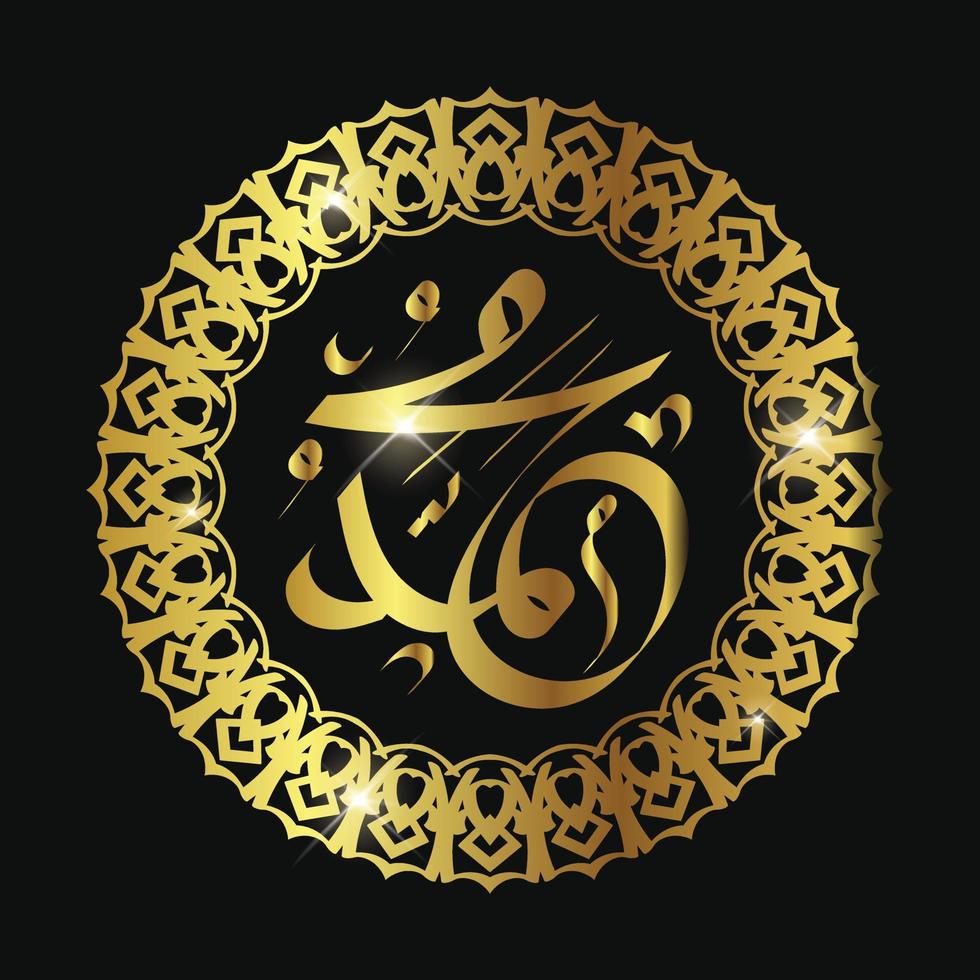 muhammad in arabic calligraphy with circle frame and luxury color vector
