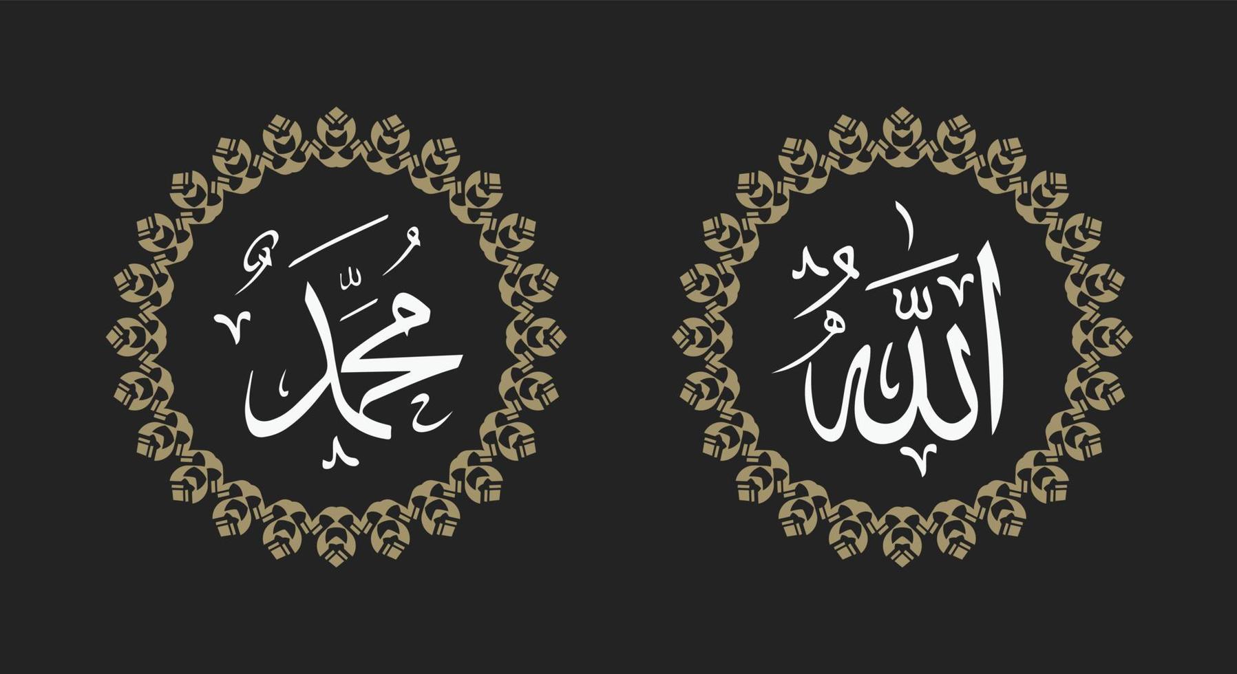 caligrafía árabe de allah muhammad con marco clásico y color vintage vector