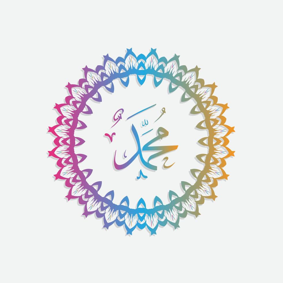Celebration Maulid Nabi Muhammad, Mawlid al nabi Muhammad, or Mawlid Prophet Muhammad islamic Design vector