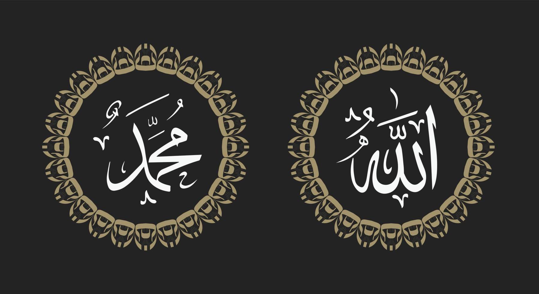 caligrafía árabe de allah muhammad con marco clásico y color vintage vector