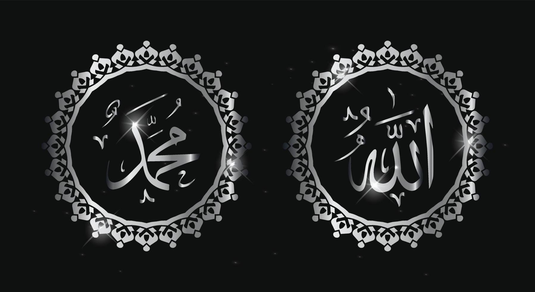 arabic calligraphy of allah muhammad with round frame and silver color vector