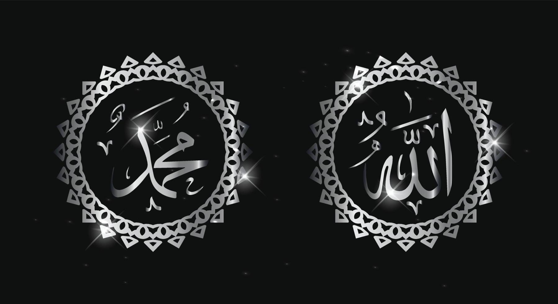 arabic calligraphy allah muhammad with vintage frame and silver color vector