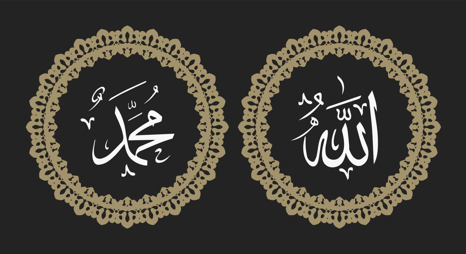 allah muhammad arabic calligraphy with classic frame and vintage color vector