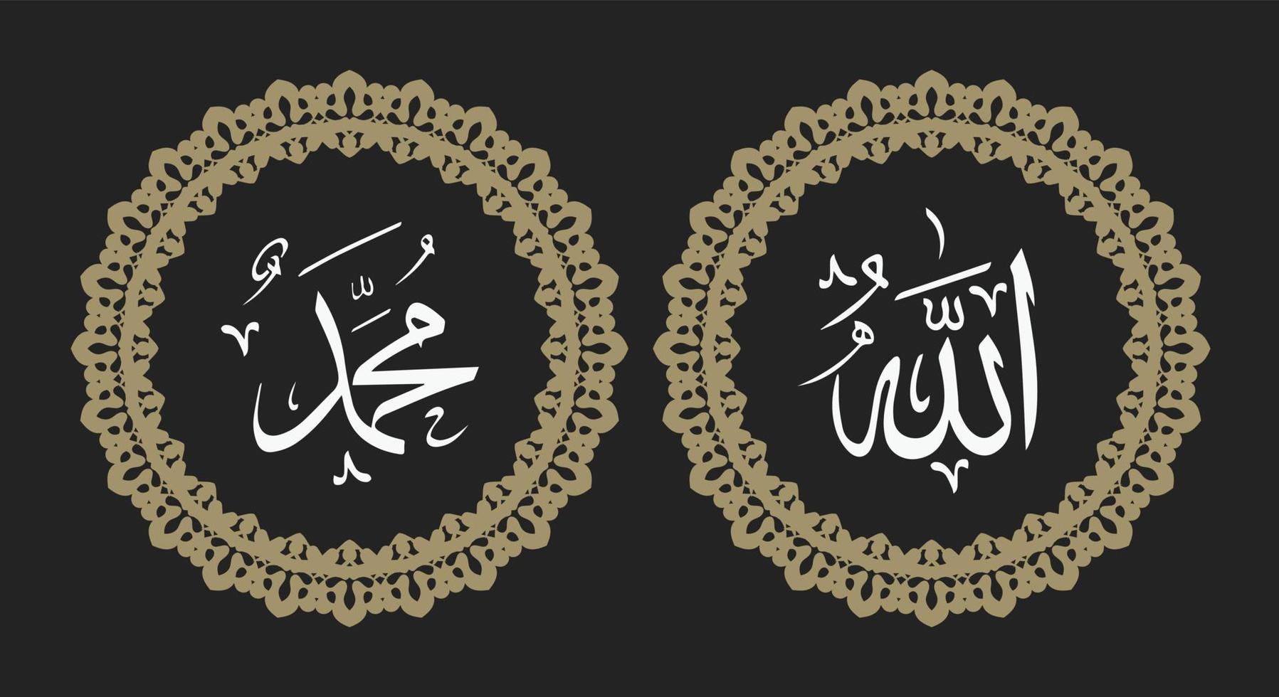 caligrafía árabe de allah muhammad con marco clásico y color vintage vector