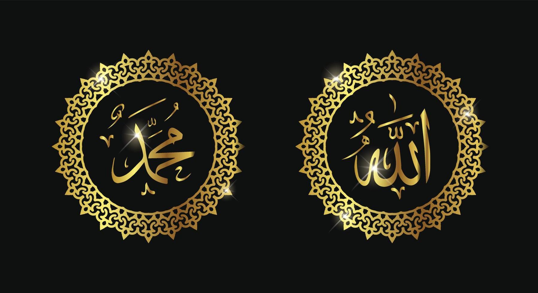 allah muhammad con marco circular y color dorado o color de lujo vector