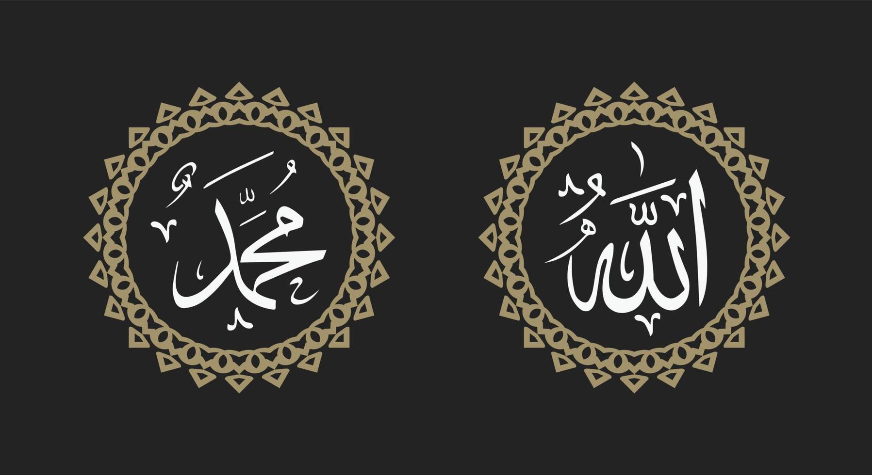 caligrafía árabe de allah muhammad con adorno redondo y color retro vector