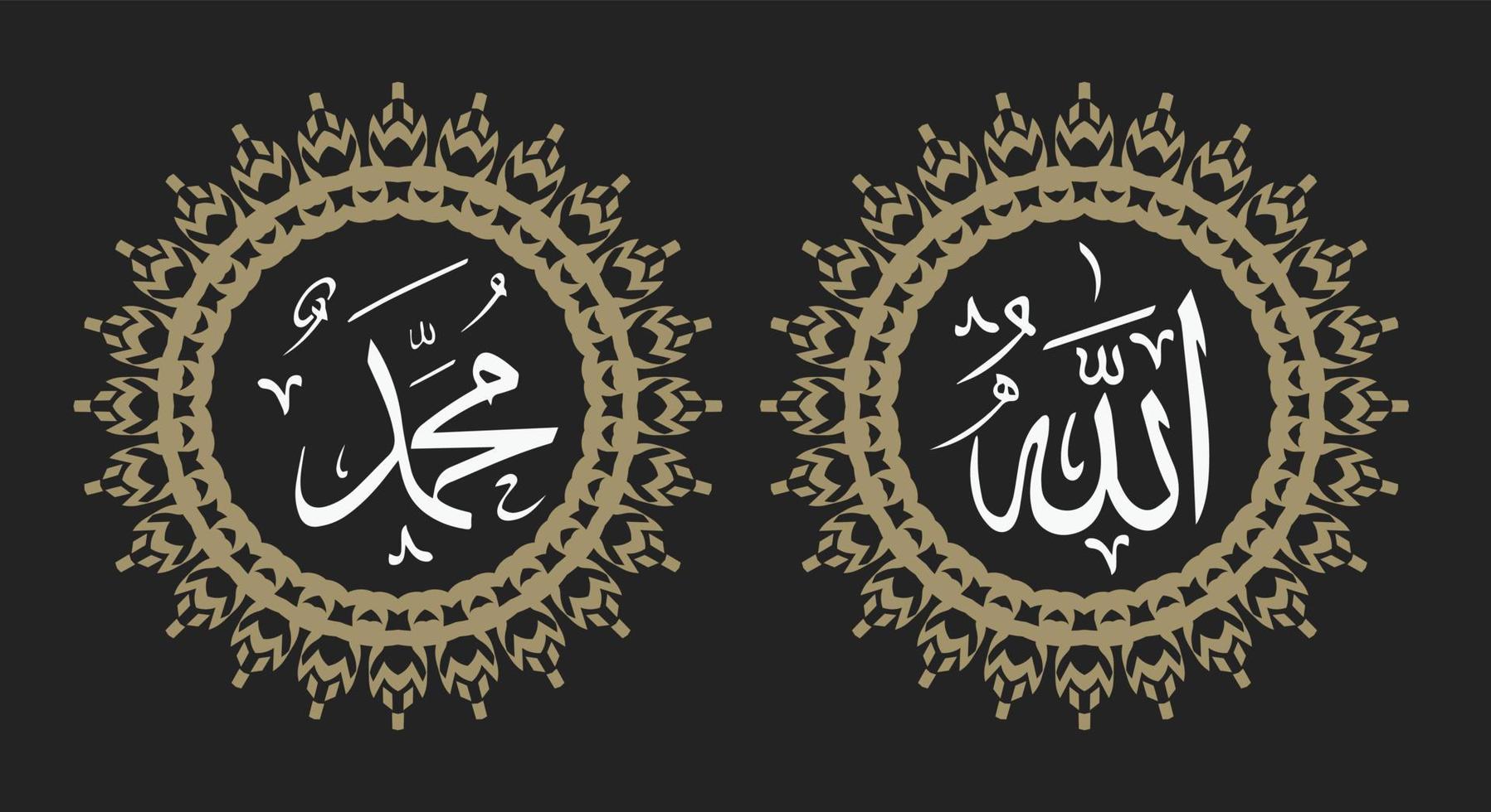 caligrafía árabe de allah muhammad con marco clásico y color vintage vector