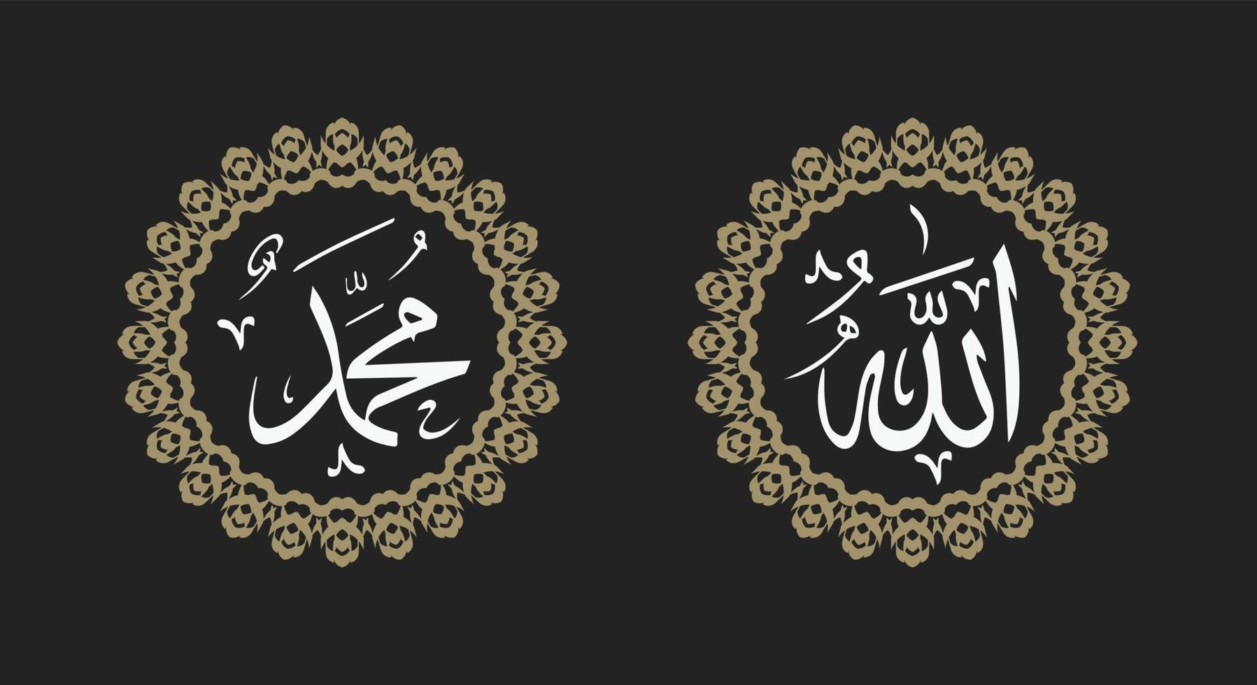 caligrafía árabe de allah muhammad con marco clásico y color vintage vector