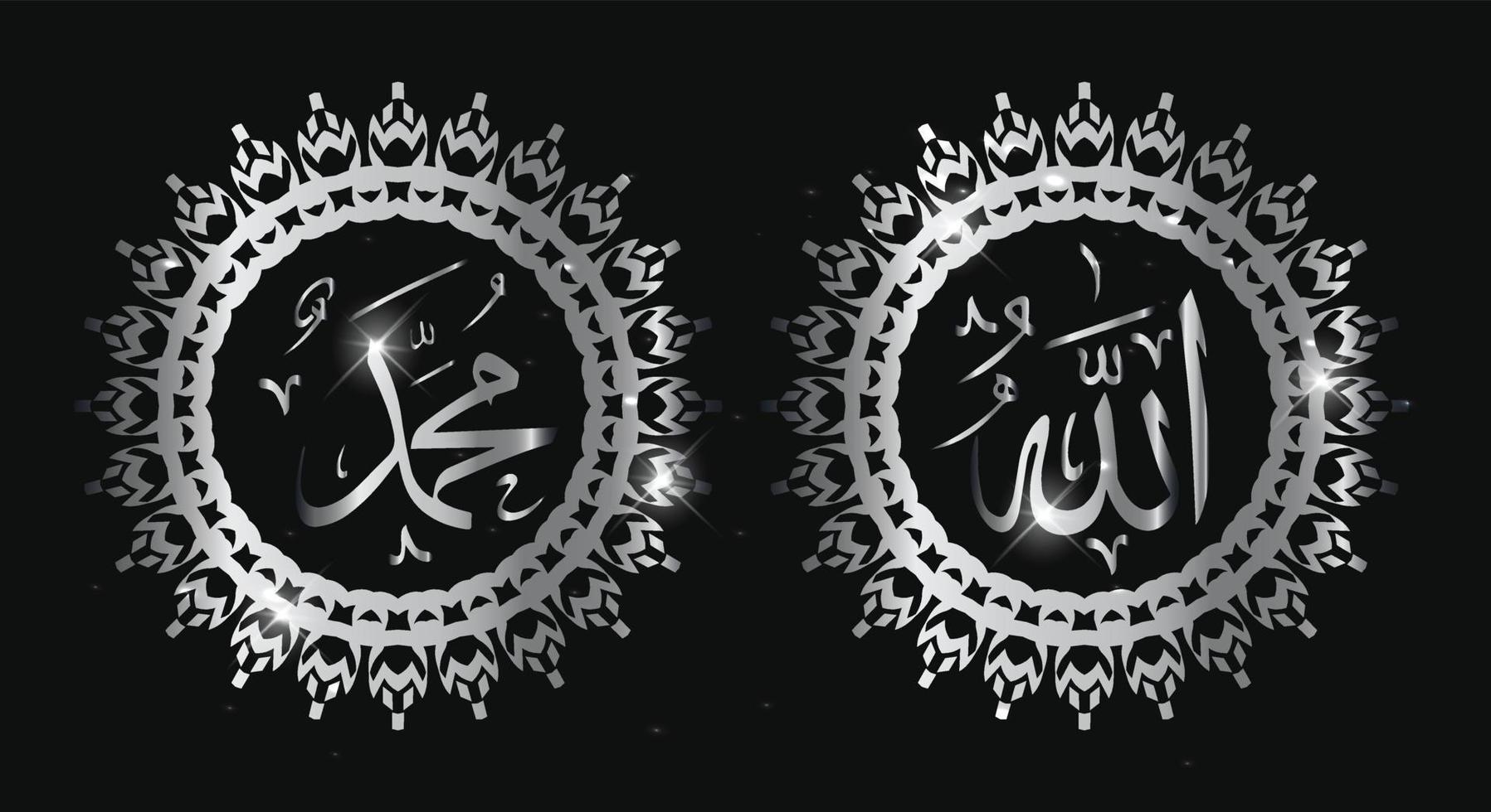 arabic calligraphy of allah muhammad with round frame and silver color vector