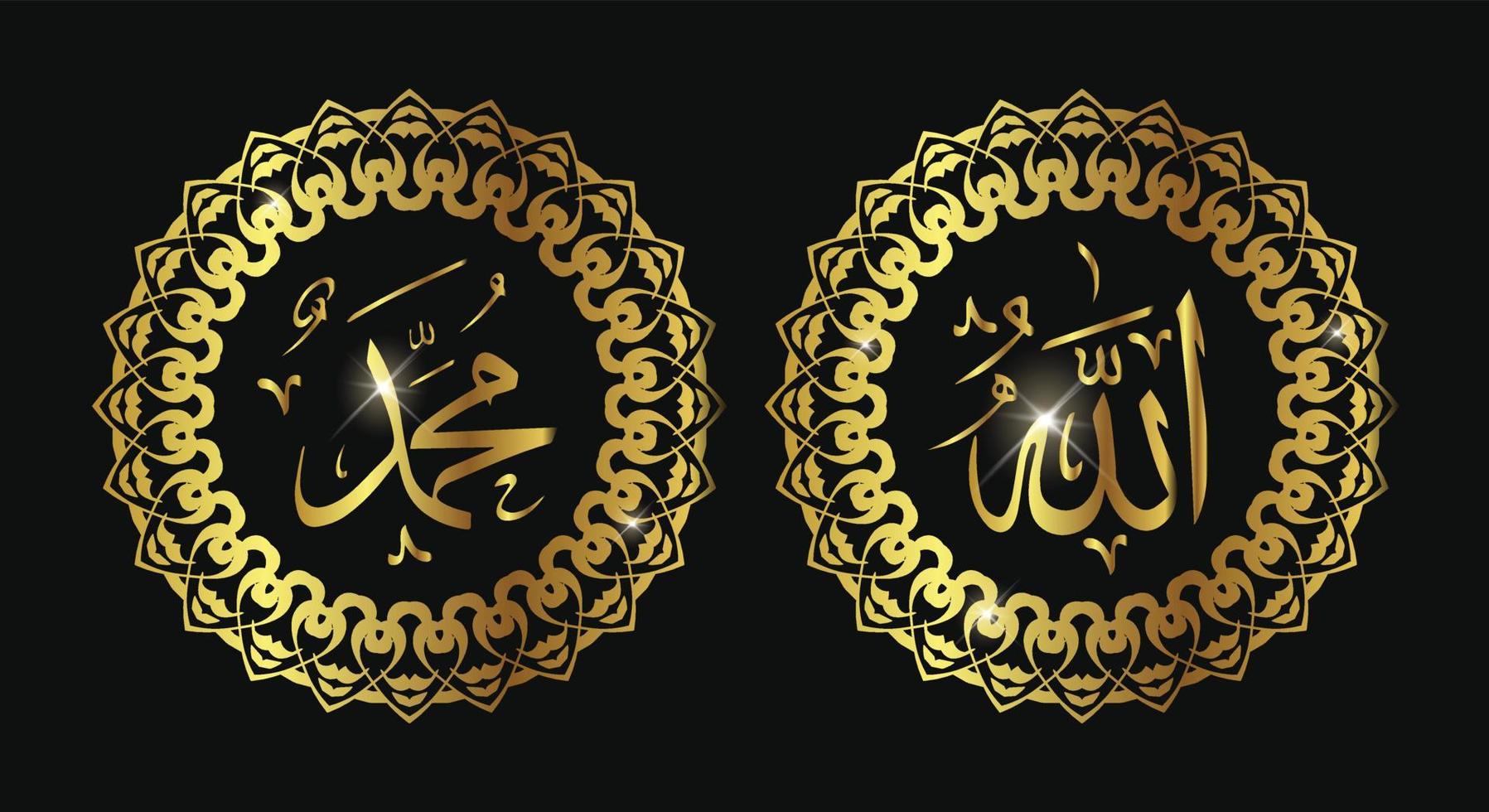 caligrafía árabe de allah muhammad con color de lujo y marco vintage vector