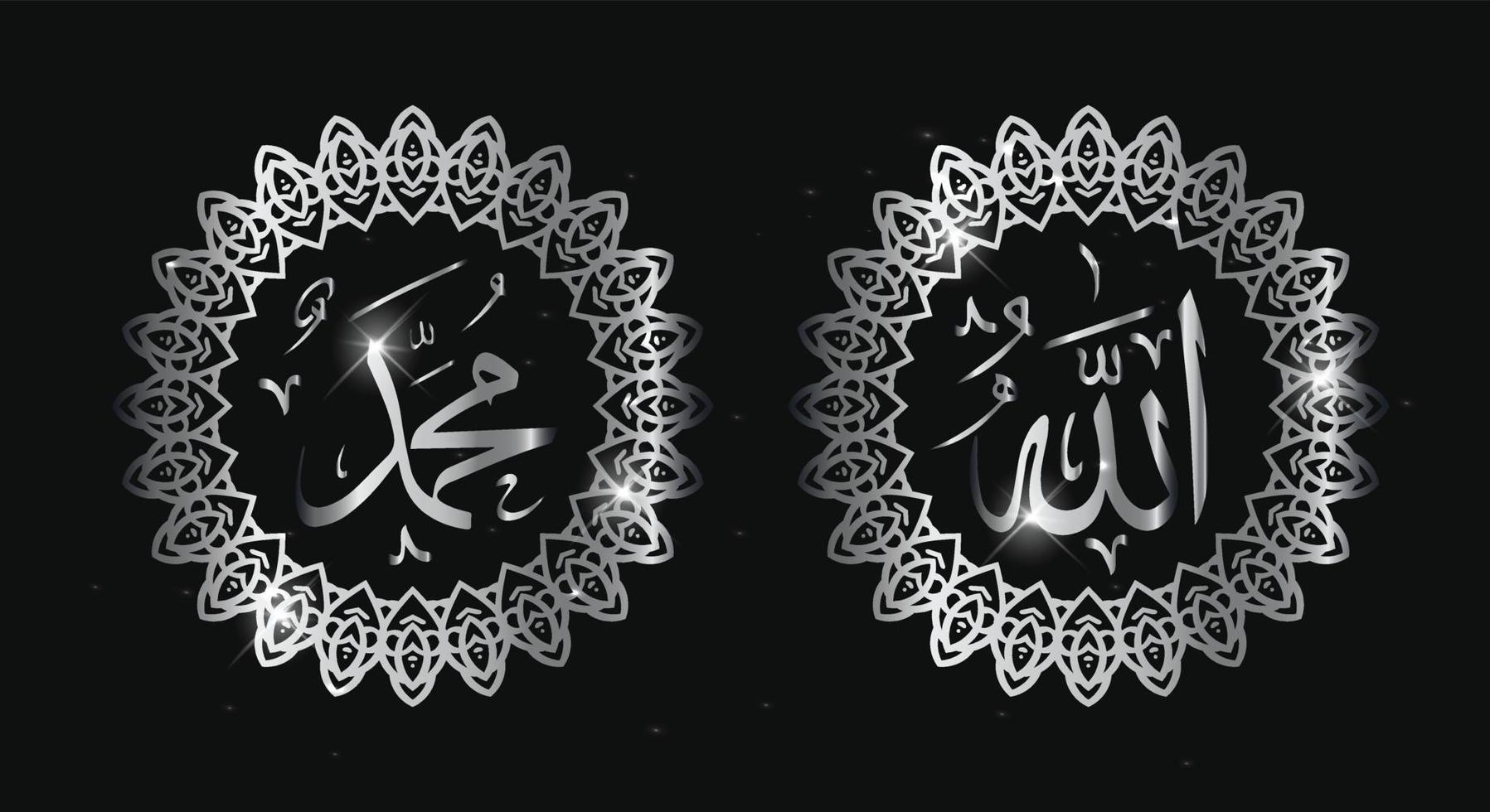 caligrafía árabe allah muhammad con marco vintage y color plateado vector