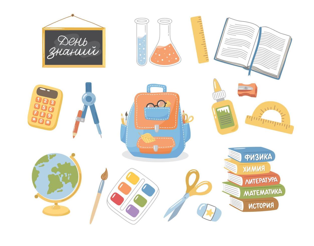 lindo conjunto de clipart de la escuela de dibujos animados de vector