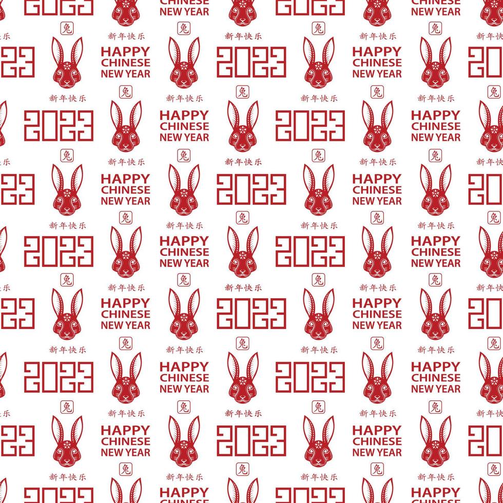 Seamless pattern with Asian elements for happy Chinese new year of the Rabbit 2023 vector
