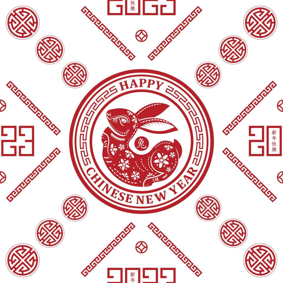 Seamless pattern with Asian elements for happy Chinese new year of the Rabbit 2023 vector