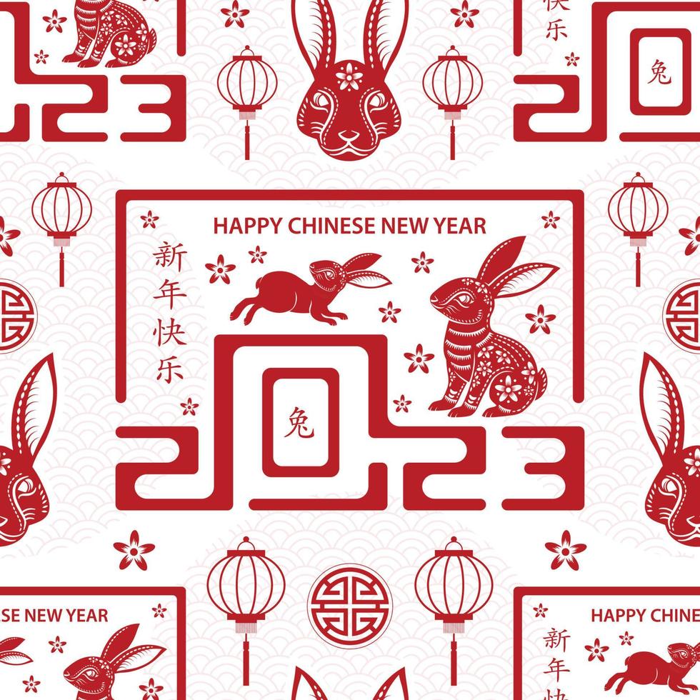 Seamless pattern with Asian elements for happy Chinese new year of the Rabbit 2023 vector