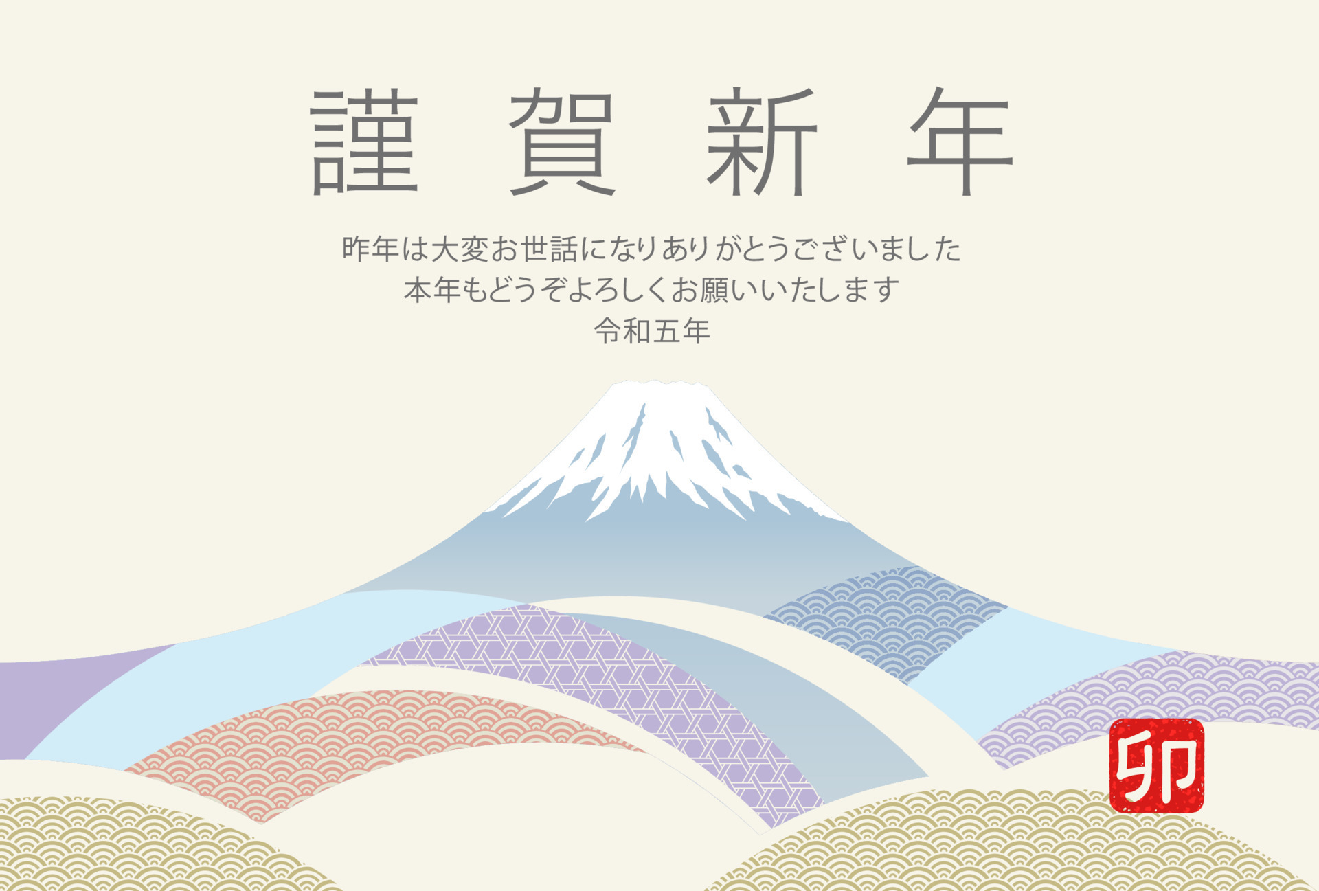 New Years Card Template With Mt. Fuji. Japanese text translation