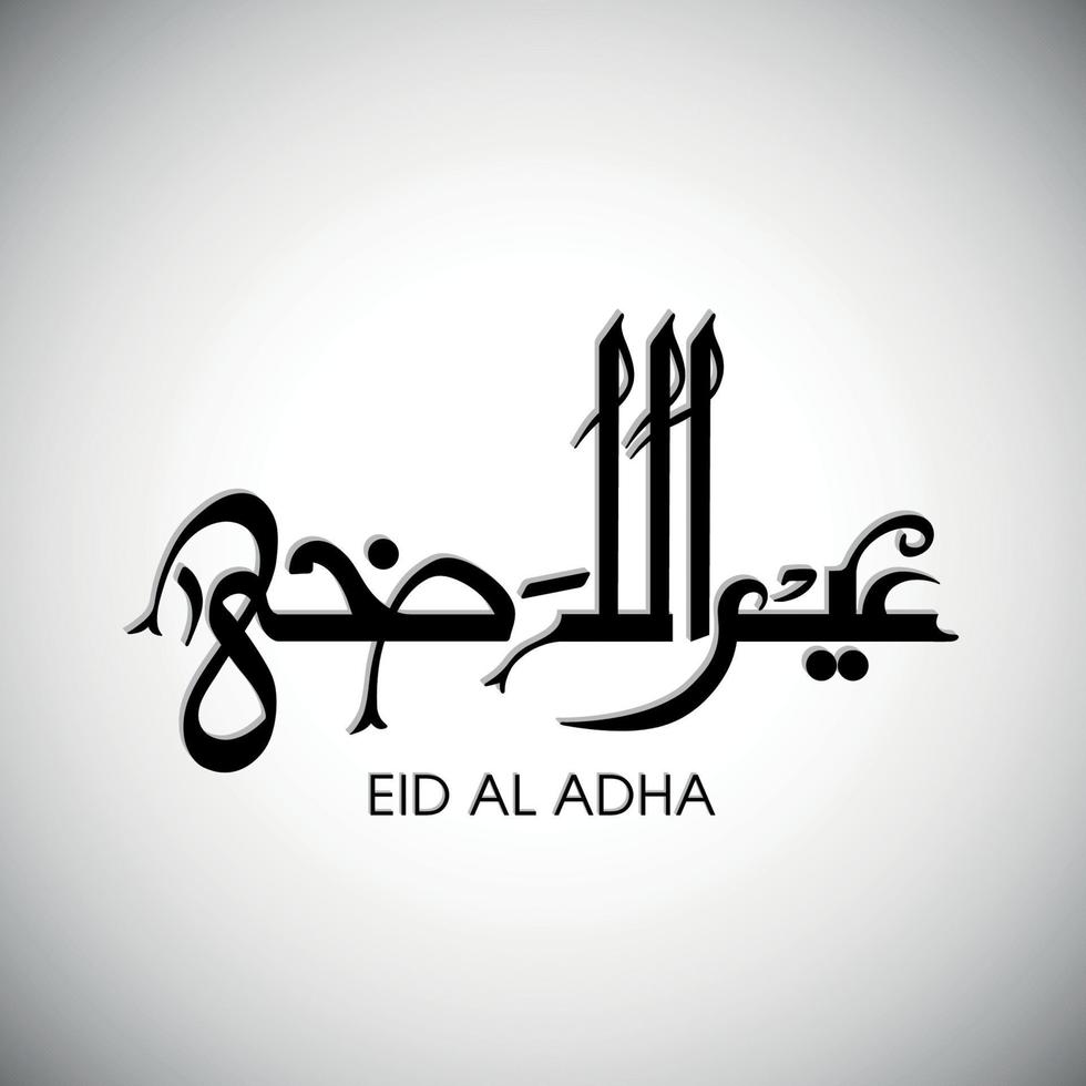 ilustración de eid al adha con caligrafía árabe para la celebración del festival de la comunidad musulmana. vector