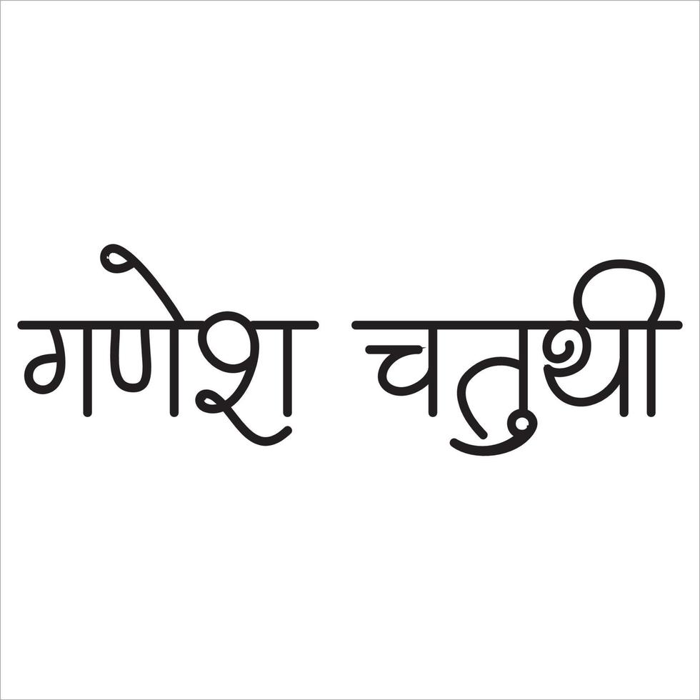 Ganesh Chaturthi Calligraphy Marathi. vector