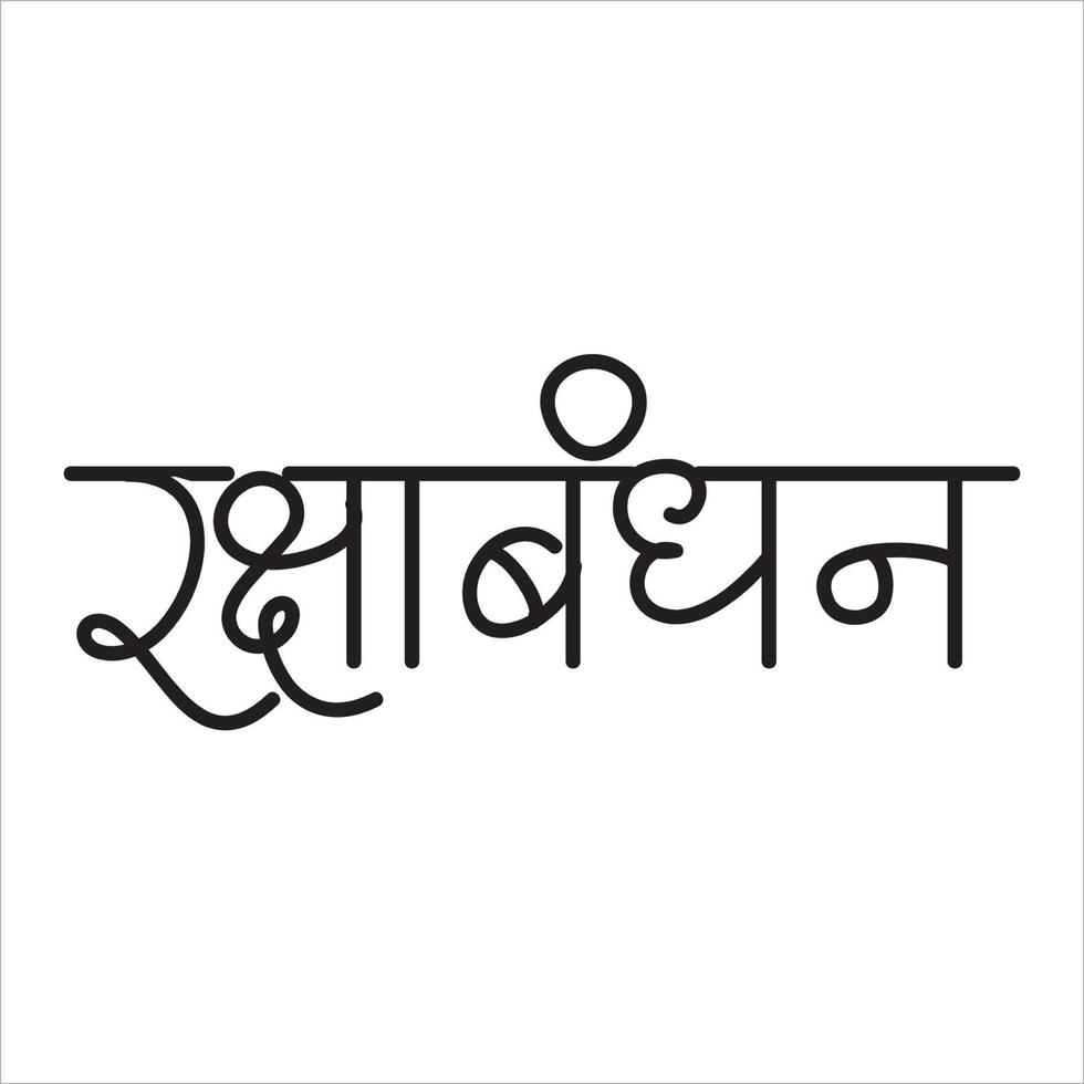 Raksha Bandhan Calligraphy in Marathi. vector