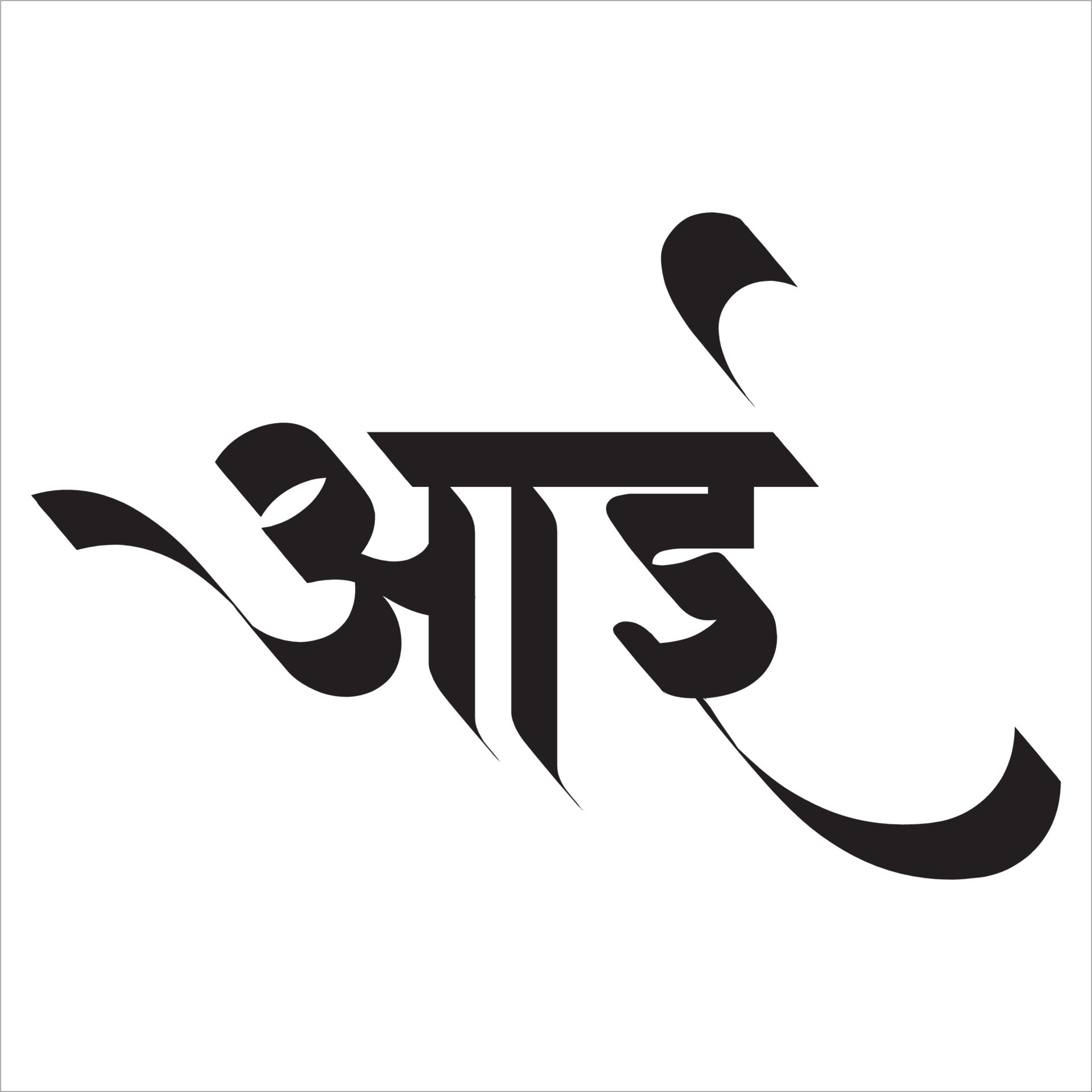 Marathi Font Vector Art Icons And Graphics For Free Download