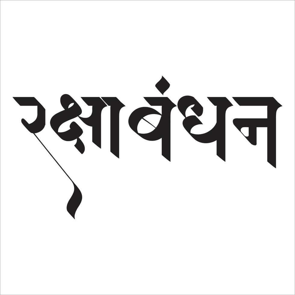 Raksha Bandhan Calligraphy in Marathi. vector