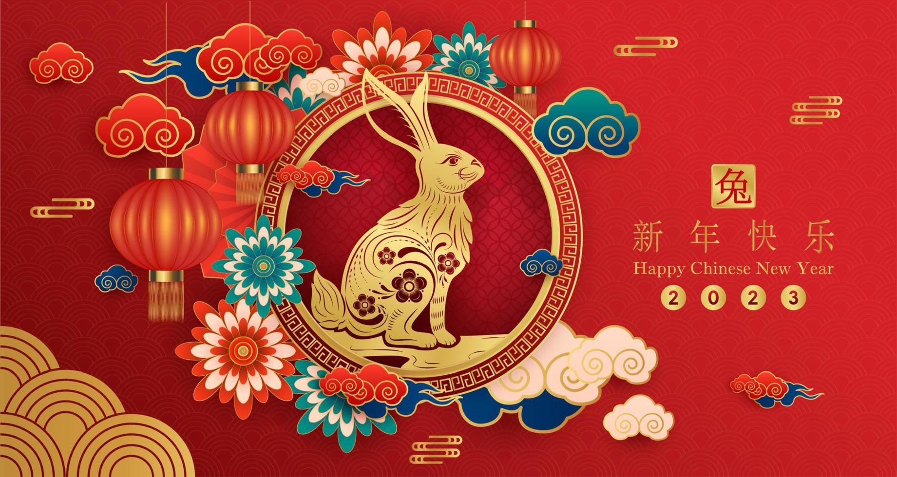 Card happy Chinese New Year 2023, Rabbit zodiac sign on red background. Asian elements with craft rabbit paper cut style. Chinese Translation happy new year 2023, year of the Rabbit. Vector EPS10.