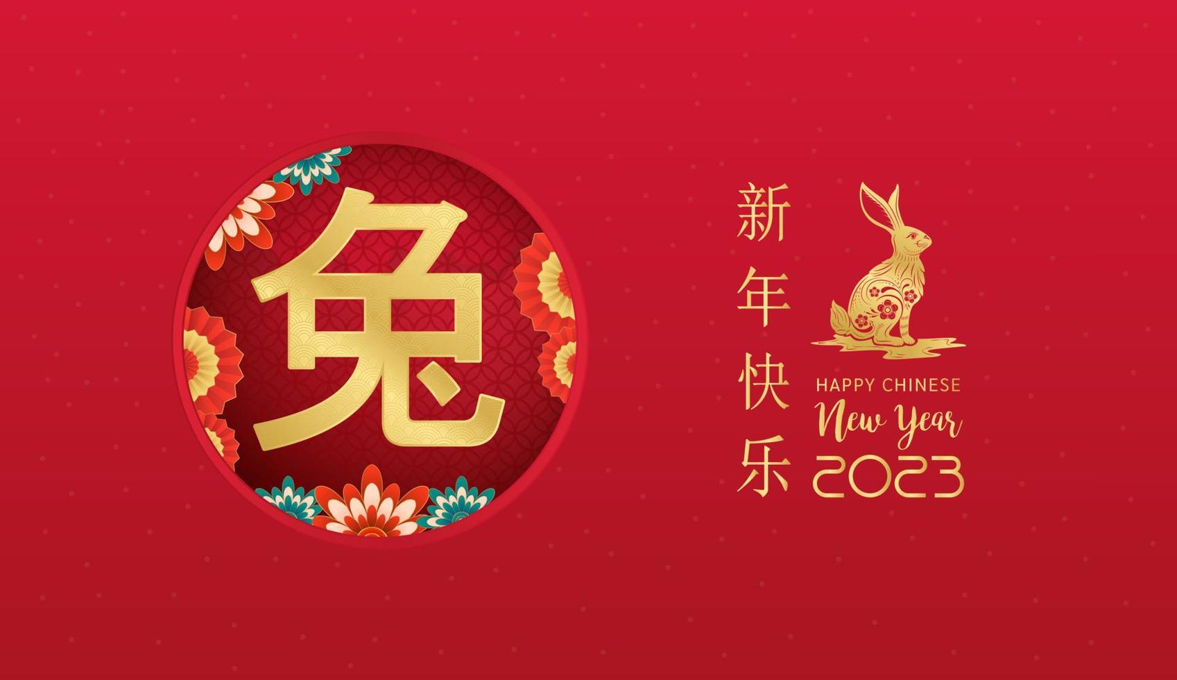 Card happy Chinese New Year 2023, Rabbit zodiac sign on red color background. Chinese Translation happy new year 2023, year of the Rabbit. Vector EPS10.