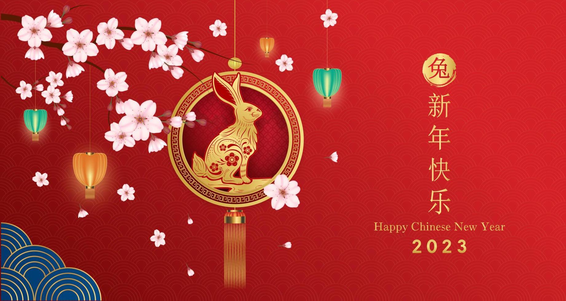 Card happy Chinese New Year 2023, Rabbit zodiac sign on red background. Elements with craft rabbit and sakura flower. Chinese Translation happy new year 2023, year of the Rabbit. Vector EPS10.