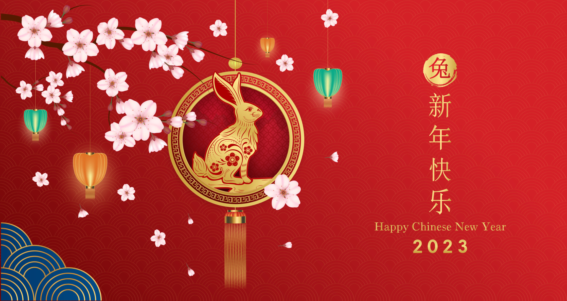 Card happy Chinese New Year 2023, Rabbit zodiac sign on red background.  Elements with craft rabbit and sakura flower. Chinese Translation happy new  year 2023, year of the Rabbit. Vector EPS10. 9097219