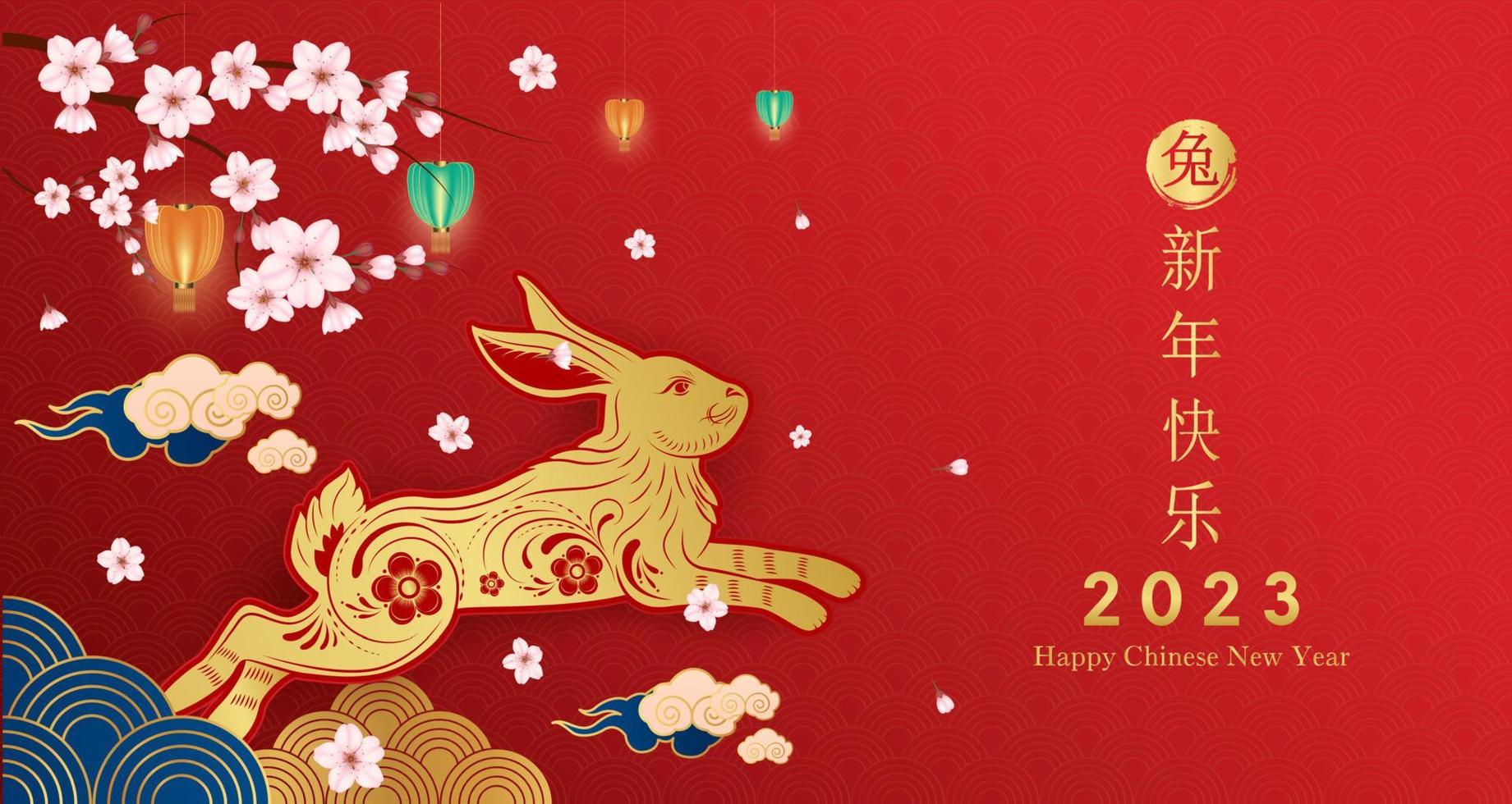 Card happy Chinese New Year 2023, Rabbit zodiac sign on red background. Elements with craft rabbit and sakura flower. Chinese Translation happy new year 2023, year of the Rabbit. Vector EPS10.