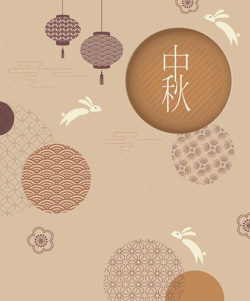 Festival de mediados de otoño. saltando liebres. chuseok, traducción al chino mediados de otoño. banner vectorial, fondo y póster vector
