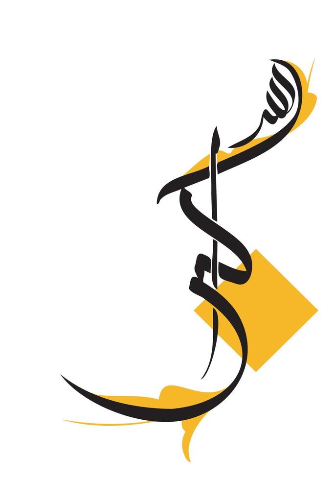Modern Arabic Calligraphy said Allahu Akbar vector