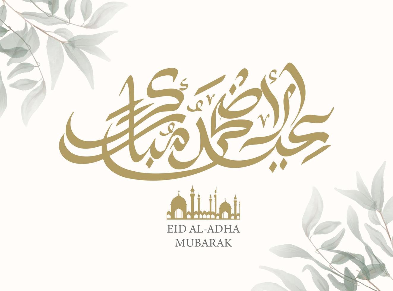 Arabic Calligraphy of Eid Mubarak for the celebration of Muslim community festival with watercolor green leaves. vector