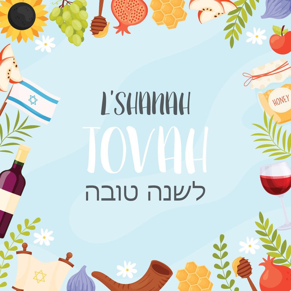 feliz día de rosh hashaná, tarjeta de felicitación de shana tova vector